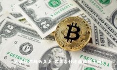 区块链招聘的未来：你准备好迎接挑战了吗？