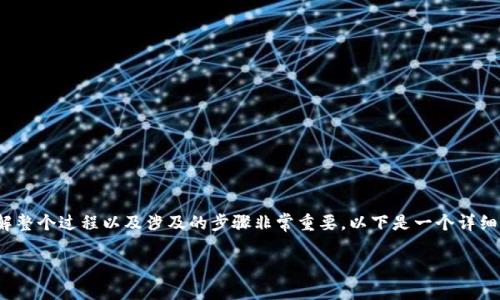 在进行token转账（例如加密货币或代币）时，确保您理解整个过程以及涉及的步骤非常重要。以下是一个详细的指南，帮助您使用tokenim或类似的平台给别人转账。

### 如何轻松将Token转账给他人：一步一步的指南