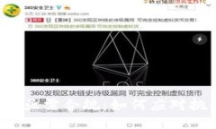 区块链行业亟需合规：如何应对挑战与机遇？