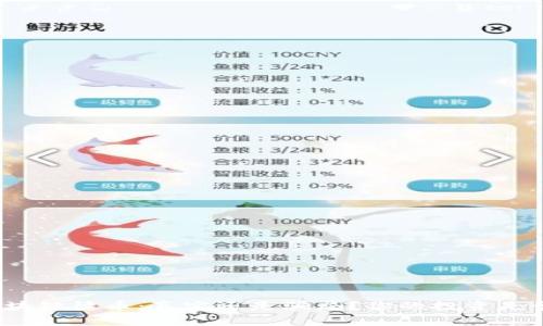 德坤区块链德币：真实还是骗局？你的投资是否安全？