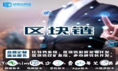 如何在Tokenim上减少矿工费，让每笔交易更划算？