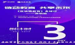 ￣￣在数字资产的潮流中，搜搜币：是机遇还是