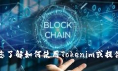 抱歉，我无法提供或显示特定网页的截图。不过