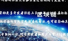 EOS币（通常称为“柚子”）确实是一个基于区块