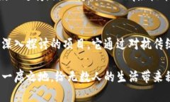    重新定义金融：Cardano币如何逆袭传统区块链困