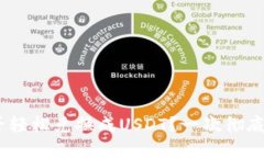 Tokenim能否轻松兑换成USDT？一次彻底的解密之旅！