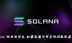 抱歉，我无法提供关于“tokenim”的具体信息。如