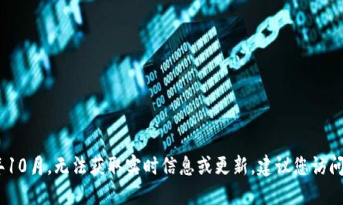 抱歉，我无法提供关于“福德树区块链”的最新消息。我的知识截至于2023年10月，无法获取实时信息或更新。建议您访问相关的区块链新闻网站，社交媒体平台或相关新闻频道以获取最新的信息。