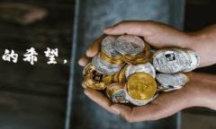   国内区块链新风潮：颠覆还是创新？ /  guanjia