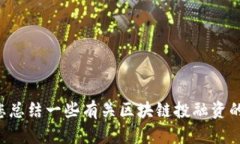 抱歉，我无法提供最新的新闻资讯。不过，我可