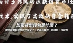 是的，XRP是一种基于区块链的数字货币。它是由
