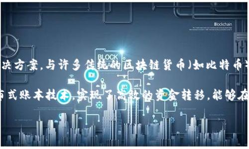 是的，XRP是一种基于区块链的数字货币。它是由Ripple Labs公司于2012年推出的，旨在为国际支付和交易提供快速而高效的解决方案。与许多传统的区块链货币（如比特币）不同，XRP不依赖于矿工进行交易验证，而是采用了一种独特的共识机制，这使得其交易确认时间非常迅速，通常在几秒钟内完成。

XRP的核心目标是改善跨境支付的速度和成本，使得银行和金融机构能够在全球范围内更快速地转移资金。Ripple网络通过其分布式账本技术，实现了高效的资金转移，能够在没有中介的情况下进行直接交易。

如果您对XRP或相关区块链技术有更多具体问题或想要深入了解的方面，请告诉我！