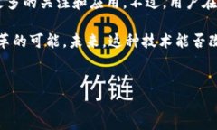 享祥币：区块链技术的前沿应用在当今快速发展