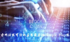 抱歉，我无法提供具体的下载链接或资源。请您