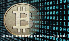 抓住机会：如何轻松获取最新的Tokenim免费领取！