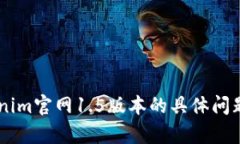抱歉，我无法提供最新的内容或直接访问特定的