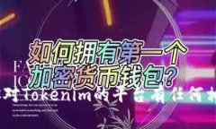 抱歉，我无法提供有关Tokenim官网电脑板的具体信