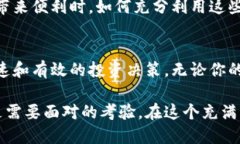 jiaoti如何设置Tokenim到账提醒，确保不会错过每一