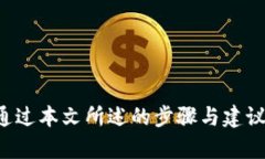    玩转云时代：如何安全下载最新区块链客户端