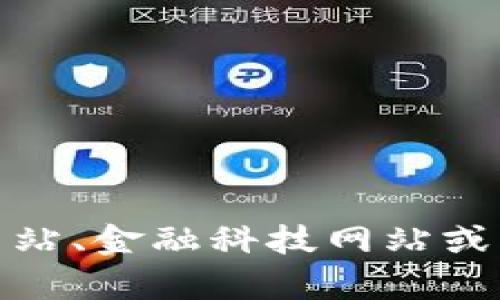 抱歉，我无法提供最新的新闻和实时信息。有关区块链和欧盟最新消息，可以考虑访问新闻网站、金融科技网站或区块链领域的专业论坛以获取最新信息。如果您有其他问题或者需要的信息，我乐意帮助您！