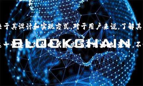 欧币：区块链的未来还是跟风的泡沫?

在过去几年里，加密货币的兴起成为了全球金融市场的一大热点。而在这场数字货币革命中，欧币（Euro Coin）作为一种新兴的数字资产，受到了越来越多的关注。然而，许多人仍然对欧币的本质及其与区块链的关系感到困惑。我们常常听到“欧币是区块链吗？”这样的问题，今天就带大家深入探讨一下。

什么是欧币？

欧币是由某些金融机构或经济体推出的数字货币，它的设计初衷是为了在数字经济中提供一种稳定的货币形式，通常与欧元挂钩，以减少波动性因素对用户的干扰。它能为跨国交易提供便利，同时简化了支付过程。

区块链的基本概念

区块链是一种分布式账本技术，通过加密算法确保数据的安全和透明。它以去中心化的方式记录交易，可以与多种数字资产相结合。在区块链中，每一笔交易都是不可更改的，这意味着一旦记录，就无法被篡改或删除。这个特性使得区块链在金融、物流、医疗等众多领域展现了巨大的应用潜力。

欧币与区块链的关系

尽管欧币本身是一种数字货币，但它是否真正基于区块链技术？这就取决于欧币的具体实现方式。有的欧币可能建立在公有的区块链上，这意味着任何人都可以查看和验证交易，享受区块链带来的透明性和安全性。另一些可能则使用私有链，限制了访问权限，这会在一定程度上缺失去中心化的优势。

欧币的应用场景

在实际应用中，欧币可以被用作多种目的，例如支付、跨境汇款、在线购物等。由于其与法币挂钩的特性，它的价值波动相对较小，因此在不确定的经济环境下可能会更受青睐。

除了直接的支付功能，欧币还被用于支持一些创新项目，比如智能合约和去中心化金融（DeFi）应用，这些都是基于区块链技术所衍生出的新兴领域。

区块链技术的优势

那么，为什么要使用区块链呢？首先是安全性，区块链通过密码学确保数据的完整性，避免数据被篡改。其次是透明性，与传统中央机构不同，区块链的公开账本使所有交易都可以被验证，增强了用户的信任。最后，去中心化的特性意味着没有单一的故障点，从而提高了系统的韧性。

欧币的未来展望

随着数字货币的普及，欧币的未来看起来相当光明。许多国家的监管机构也开始对数字货币进行规范，这与欧币的稳定性相结合，可能为其大规模采纳铺平道路。想象一下，未来的消费者在购物时，只需用欧币进行简单的扫描支付，而不必担心货币的波动或交易的复杂性。

然而，欧币的广泛应用也面临挑战，如用户教育、技术障碍和法规的不确定性。除了消费者，商家和企业也需要加强对数字货币的认知，以便更好地适应这一新兴市场。

总结：欧币是区块链的一部分吗？

在探讨“欧币是区块链吗？”这个问题时，我们发现这并不是一个简单的是或否的问题。欧币可能基于区块链技术，但具体情况取决于其设计和实现方式。对于用户来说，了解其背后的机制将有助于更好地参与这一新兴的金融领域。

欧币在数字经济中的角色与区块链技术的融合，他的推广和应用将影响未来的金融生态。用户需要保持关注，抓住机遇，以便在这一快速变化的时代中立于不败之地。最终，不论是欧币还是其他数字货币，能否真正实现其潜力，关键在于技术、监管和市场三方面的共同推动。

欧币, 区块链, 数字货币/guanjianci 
欧币：区块链的未来还是跟风的泡沫?