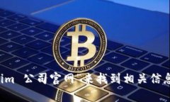 抱歉，我无法提供实时的网页信息或访问具体网