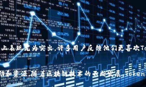 Tokenim苹果版是一款基于区块链技术的移动应用，专注于数字资产的管理和交易。通过Tokenim，用户可以方便地管理他们的加密货币，参与各种去中心化金融（DeFi）项目，以及进行快速的交易和交换。以下是对Tokenim苹果版的详细介绍，涵盖其功能、优势和使用方法。

1. 什么是Tokenim苹果版？
Tokenim苹果版是一款功能强大的移动应用，致力于为用户提供安全、便捷的数字资产管理解决方案。无论是新手还是经验丰富的投资者，Tokenim都能满足他们的需求。通过用户友好的界面，Tokenim允许用户轻松地查看其资产组合、进行交易、参与投资项目，并及时获取市场动态。

2. Tokenim苹果版的主要功能
Tokenim苹果版具备多种功能，帮助用户高效管理和交易数字资产：

h42.1 资产管理/h4
Tokenim允许用户管理多种加密货币，支持市场上大多数知名的数字资产。用户可以一目了然地看到他们的资产总值，方便进行整体评估。

h42.2 交易功能/h4
应用内置的交易功能使得用户可以方便地进行加密货币的买卖。通过与多家交易所接口对接，Tokenim提供实时的交易报价，帮助用户做出明智的投资决策。

h42.3 安全性/h4
Tokenim十分重视用户的资产安全，采用了多层加密技术和安全认证措施，以保护用户的私钥和交易信息不被泄露。此外，应用还支持双因素身份验证（2FA），进一步增强了安全性。

h42.4 市场动态/h4
Tokenim实时更新市场行情，提供最新的新闻资讯和分析报告。用户可以通过这个平台获取关于市场走势、项目更新和重要公告的信息，帮助他们把握投资机会。

3. 使用Tokenim苹果版的优势
使用Tokenim苹果版有助于用户在加密货币领域中获得更好的体验，以下是它的一些主要优势：

h43.1 简化管理/h4
一个应用集中管理所有数字资产，避免了用户需要在多个平台间切换的麻烦。同时，Tokenim提供的清晰界面和数据可视化工具，让资产监控变得轻松简单。

h43.2 多样的投资机会/h4
Tokenim通过提供多种投资方式，帮助用户发掘潜在的高收益项目。无论是短期交易、长期投资还是参与DeFi项目，用户都能找到适合自己的策略。

h43.3 社区互动/h4
Tokenim鼓励用户在社区中互动，分享投资经验和市场见解，这种社交功能让用户能够从他人的成功和失败中获得启示。

4. 如何下载和使用Tokenim苹果版？
下载Tokenim苹果版的过程非常简单。用户只需前往App Store，搜索“Tokenim”，点击下载并安装即可。安装完成后，用户需要创建一个账户并设置安全信息。以下是使用Tokenim的步骤：

h44.1 注册账号/h4
用户需要提供基本信息，如电子邮件地址和密码。为了确保安全性，Tokenim会要求用户验证电子邮件。

h44.2 完善个人信息/h4
在创建账户后，用户可以选择完善个人资料，以便更好地使用应用的各项功能。此外，用户还可以设置双因素身份验证，增加账户的安全性。

h44.3 添加资产/h4
用户可以通过扫描钱包地址或手动输入资产信息来添加他们的加密货币。Tokenim支持多种加密货币，这使得资产添加变得高效。

h44.4 开始交易/h4
用户可以通过主界面查看实时市场行情，选择想要交易的加密货币，选择买入或卖出，根据系统提示完成交易。

5. 常见问题解答
为了帮助新用户更好地使用Tokenim苹果版，以下是几个常见问题的解答：

h45.1 Tokenim是否支持所有加密货币？/h4
Tokenim支持大多数主流加密货币，如比特币、以太坊、Ripple等，但也可能会不定期添加新币种，用户可以随时关注应用内的信息更新。

h45.2 Tokenim的交易费用是多少？/h4
Tokenim的交易费用因不同资产而异，用户在交易前可以查看具体的费用信息。

h45.3 如何找回丢失的密码？/h4
用户可以通过“找回密码”功能，通过邮箱获取重置密码的链接。建议及时设置安全问题以保障账户安全。

6. Tokenim与其他应用的比较
在众多投资应用中，Tokenim凭借其用户友好的界面和丰富的功能脱颖而出。与其他竞争对手相比，Tokenim在安全性和投资机会的多样性上表现尤为突出。许多用户反馈他们更喜欢Tokenim的社区互动功能，这增强了用户之间的联系，也让投资变得更有乐趣。

结论
Tokenim苹果版为用户提供了一个安全、便捷的环境，用于管理和交易他们的数字资产。无论是初学者还是资深投资者，都能在这里找到帮助和资源。随着区块链技术的不断发展，Tokenim也在持续创新和，以满足用户日益增长的需求。如果你还没有尝试Tokenim，不妨下载体验一下，相信你会发现数字资产管理的全新方式！