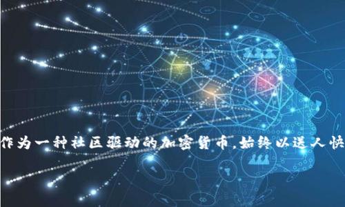 Doge和Tokenim是两种不同的加密货币，各自有其独特的特点和功能。不过，目前关于Doge是否支持Tokenim或与Tokenim的合作等信息相对较少。Doge（狗狗币）作为一种社区驱动的加密货币，始终以送人快乐和小额支付为目标，而Tokenim则是一个较新的项目。要了解Dogecoin与其他代币的相互支持和合作，建议您查看官方公告或相关社交媒体，保持关注行业动态。

如果您对某一特定代币的支持情况有疑问，可以访问相关社区或论坛，与其他用户交流和获取更多信息。