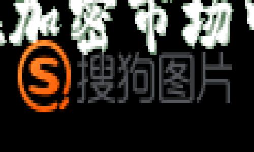 投资“Tokenim BP”：在加密市场中寻找下一个黄金机会