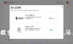 TokenIM挖矿：探索数字资产的新机遇，还是一个无