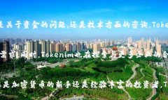 解锁全球：海外版Tokenim钱包，您数字资产的护航