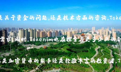 解锁全球：海外版Tokenim钱包，您数字资产的护航者
keywordsTokenim钱包, 数字资产, 跨境交易/keywords

引言：全球数字资产的新时代
随着区块链技术的蓬勃发展和加密货币的广泛应用，全球各地的用户正愈发需要一个安全、便捷的钱包来管理他们的数字资产。Tokenim钱包，作为海外版的先锋，正在为全球用户提供服务。无论您身在何处，无论您的投资组合多么多样化，这款钱包都能够为您提供所需的所有功能。

一、海外版Tokenim钱包的优势
Tokenim钱包的设计初衷是为了满足全球用户的多样需求。首先，它的用户界面经过精心设计，确保即使是区块链新手也能快速上手。此外，Tokenim钱包支持多种加密货币，包括比特币、以太坊等主流币种，甚至一些新兴的数字资产。这种多样化的支持，使得用户可以在一个平台上管理他们的所有数字资产，省去了频繁切换平台的麻烦。

二、跨境交易的便捷性
在如今这个全球化的时代，跨境交易已经成为常态。Tokenim钱包在这一方面表现尤为出色。用户可以轻松进行国际转账，无需经历繁琐的银行手续或高额的转账费用。通过Tokenim钱包进行跨境交易，瞬间到账，极大地提升了交易的效率。

三、安全性：财务自由的屏障
对于数字资产而言，安全性是每个用户最为关心的因素之一。Tokenim钱包采用了最先进的安全技术，包括双重身份验证、冷钱包存储等，确保用户的资产安全无忧。此外，Tokenim钱包定期进行安全审计，及时发现漏洞并进行修复，为用户提供一个可靠的平台。

四、社区与生态构建
Tokenim钱包不仅仅是一个交易工具，它也是一个活跃的社区。用户可以在这里分享经验、交流心得，并参与更多的生态建设。通过定期的线下活动和在线论坛，Tokenim钱包鼓励用户之间的互动，形成一个健康和谐的生态环境。

五、如何开始使用Tokenim钱包
开始使用Tokenim钱包是一个简单快捷的过程。首先，您只需在官网上下载应用程序或访问网页。注册并验证您的身份后，您就可以开始添加数字资产，进行交易。此外，Tokenim钱包也提供了详细的使用指南，帮助用户迅速掌握所有功能。

六、支持与客户服务
使用任何数字钱包，及时的客户服务都是必不可少的。Tokenim钱包提供24/7的客户支持，用户无论何时遇到问题，都可以得到及时的解答。无论是关于资金的问题，还是技术方面的咨询，Tokenim团队都将竭尽所能地为您提供帮助。

七、未来展望：引领数字资产的发展
随着区块链技术的不断演进，数字资产的未来充满了无限可能。Tokenim钱包将在这一进程中继续前行，不断更新和完善自己的功能，以适应市场需求。同时，Tokenim也在探索与更多企业的合作，以推动全球数字经济的持续发展。

结语：在Tokenim钱包的护航下，迈向财富自由之路
总而言之，Tokenim钱包作为海外版的数字资产管理工具，凭借其多功能、安全性和用户友好的特点，正在为全球用户提供无与伦比的体验。无论您是加密货币的新手还是经验丰富的投资者，Tokenim钱包都是您理想的选择。在这个快速变化的数字世界中，掌控您的财富，从Tokenim钱包开始。