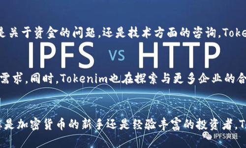 解锁全球：海外版Tokenim钱包，您数字资产的护航者
keywordsTokenim钱包, 数字资产, 跨境交易/keywords

引言：全球数字资产的新时代
随着区块链技术的蓬勃发展和加密货币的广泛应用，全球各地的用户正愈发需要一个安全、便捷的钱包来管理他们的数字资产。Tokenim钱包，作为海外版的先锋，正在为全球用户提供服务。无论您身在何处，无论您的投资组合多么多样化，这款钱包都能够为您提供所需的所有功能。

一、海外版Tokenim钱包的优势
Tokenim钱包的设计初衷是为了满足全球用户的多样需求。首先，它的用户界面经过精心设计，确保即使是区块链新手也能快速上手。此外，Tokenim钱包支持多种加密货币，包括比特币、以太坊等主流币种，甚至一些新兴的数字资产。这种多样化的支持，使得用户可以在一个平台上管理他们的所有数字资产，省去了频繁切换平台的麻烦。

二、跨境交易的便捷性
在如今这个全球化的时代，跨境交易已经成为常态。Tokenim钱包在这一方面表现尤为出色。用户可以轻松进行国际转账，无需经历繁琐的银行手续或高额的转账费用。通过Tokenim钱包进行跨境交易，瞬间到账，极大地提升了交易的效率。

三、安全性：财务自由的屏障
对于数字资产而言，安全性是每个用户最为关心的因素之一。Tokenim钱包采用了最先进的安全技术，包括双重身份验证、冷钱包存储等，确保用户的资产安全无忧。此外，Tokenim钱包定期进行安全审计，及时发现漏洞并进行修复，为用户提供一个可靠的平台。

四、社区与生态构建
Tokenim钱包不仅仅是一个交易工具，它也是一个活跃的社区。用户可以在这里分享经验、交流心得，并参与更多的生态建设。通过定期的线下活动和在线论坛，Tokenim钱包鼓励用户之间的互动，形成一个健康和谐的生态环境。

五、如何开始使用Tokenim钱包
开始使用Tokenim钱包是一个简单快捷的过程。首先，您只需在官网上下载应用程序或访问网页。注册并验证您的身份后，您就可以开始添加数字资产，进行交易。此外，Tokenim钱包也提供了详细的使用指南，帮助用户迅速掌握所有功能。

六、支持与客户服务
使用任何数字钱包，及时的客户服务都是必不可少的。Tokenim钱包提供24/7的客户支持，用户无论何时遇到问题，都可以得到及时的解答。无论是关于资金的问题，还是技术方面的咨询，Tokenim团队都将竭尽所能地为您提供帮助。

七、未来展望：引领数字资产的发展
随着区块链技术的不断演进，数字资产的未来充满了无限可能。Tokenim钱包将在这一进程中继续前行，不断更新和完善自己的功能，以适应市场需求。同时，Tokenim也在探索与更多企业的合作，以推动全球数字经济的持续发展。

结语：在Tokenim钱包的护航下，迈向财富自由之路
总而言之，Tokenim钱包作为海外版的数字资产管理工具，凭借其多功能、安全性和用户友好的特点，正在为全球用户提供无与伦比的体验。无论您是加密货币的新手还是经验丰富的投资者，Tokenim钱包都是您理想的选择。在这个快速变化的数字世界中，掌控您的财富，从Tokenim钱包开始。