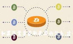 很抱歉，我无法提供最新的政策信息，包括黄埔