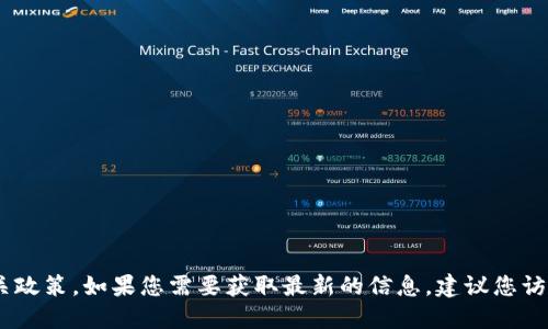 很抱歉，我无法提供最新的政策信息，包括黄埔区块链的相关政策。如果您需要获取最新的信息，建议您访问当地政府的官方网站或相关咨询机构以获取确定的消息。