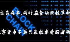 区块链技术自诞生以来，经历了快速的发展和演