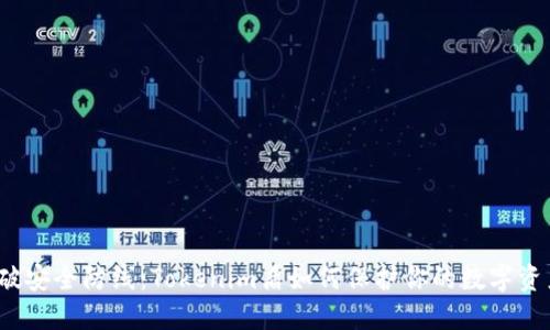 突破安全防线：Tokenim盾如何保护你的数字资产？