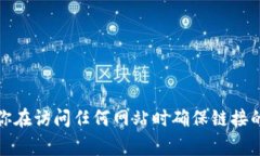 Tokenim的官方网站可以通过搜索 “Tokenim” 来找到
