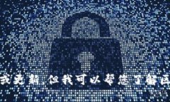 很抱歉，我无法提供实时消息或更新。但我可以