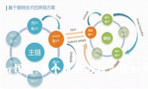 Tokenim钱包：每个币种的独立性如何保障？