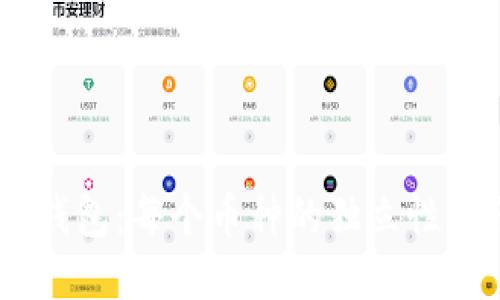 Tokenim钱包：每个币种的独立性如何保障？