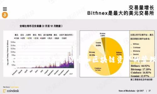 Tokenim 不是比特币钱包。Tokenim 是一个多链数字资产管理平台，不仅支持比特币钱包功能，还支持多种其他加密货币和区块链资产的管理。用户可以通过这个平台管理和交易多种数字资产，而比特币钱包通常专注于存储和交易比特币。 

如果你需要更多关于 Tokenim 或比特币钱包的信息或者功能对比，请告诉我！