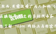 根据您的问题，＂tokenim＂ 似乎是指某个特定与