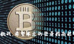 在这里，我可以提供一些信息和步骤，以帮助您