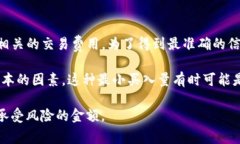 在TokenIm平台上，购买TRX的最小数量可能会受到多