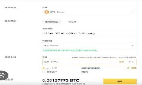在使用Tokenim这一去中心化交易平台时，如果你希望将特定币种添加到你的钱包中，下面是一些步骤和详细的说明，帮助你更好地理解和使用这一功能。

第一步：创建或选择你的Tokenim账户
首先，你需要确保你已经在Tokenim上创建了一个账户。如果你还没有注册，可以访问Tokenim官方网站进行注册。完成注册后，你将需要通过电子邮件验证你的账户。登录后，系统会引导你设置钱包。这是在Tokenim上进行交易的基础。

第二步：了解钱包功能
Tokenim的数字钱包允许用户存储多种类型的加密货币。每种币种都有其独特的钱包地址。在你决定添加某种币种之前，最好先了解你希望保存的币种。例如，以太坊（ETH）、比特币（BTC）或其他代币。

第三步：获取币种钱包地址
为了添加币种，你首先需要获得该币种的专属钱包地址。登录你的Tokenim账户后，点击钱包功能。选择你想要添加的币种，并找到用于接收该币种的地址。此地址通常以一串字母和数字的组合形式存在，确保准确复制，避免输入错误。

第四步：将币种转移到Tokenim钱包
现在你拥有了专属的币种钱包地址，你可以将币种从其他钱包（如Coinbase、Binance等）转移到Tokenim。进入你当前的交易所或钱包，在转账选项中选择你要转移的币种，并输入刚才获取的Tokenim钱包地址。确认转账金额并提交交易。

第五步：确认交易状态
币种转移后，可以在Tokenim钱包界面监控你的资金状态。每个交易都有其独特的区块链确认时间，这意味着你可能需要等待一段时间才能看到你的币种出现在Tokenim钱包中。一般来说，网络繁忙时确认时间可能会延长。

第六步：管理与使用你的币种
一旦你的币种成功转账到Tokenim钱包中，你就可以开始管理和使用这些币种了。Tokenim不仅仅是一个存储工具，它还允许你在交易所中进行交易。你可以通过钱包功能查看你的资产总值、交易历史和更多详细信息。

第七步：保护你的钱包安全
安全性是使用加密货币时最为重要的一环。在Tokenim上，每个用户的钱包都受到加密保护。然而，用户自身也要采取措施保护自己的资产，包括设置强密码、启用双重验证（2FA）等措施，确保你的数字资产不会受到潜在威胁。

总结
总的来说，使用Tokenim添加币种钱包的过程相对简单，但也需要用户保持谨慎，确保输入正确的信息。通过了解和掌握相关步骤，你不仅能轻松管理各种加密货币，还能在Tokenim平台上进行有效的投资。在实践中，你会逐渐熟悉这个平台，并发掘出更多使用的技巧。

常见问题解答
在添加币种钱包的过程中，你可能会遇到一些问题。以下是一些常见问题及其解答，可以帮助你更好地应对可能出现的疑虑。

我可以在Tokenim添加哪些币种？
Tokenim支持多种主流数字货币，具体支持的币种列表可以在Tokenim官方网站的帮助中心或钱包页面查看。

转账需要多长时间？
转账时间取决于区块链网络的当前负载。一般情况下，转账能在几分钟内完成，但在网络拥堵时，可能需要更长的时间。

如何确保我的资产安全？
确保你设置强密码，定期更改密码，并启用双重验证（2FA），尽量避免在公共网络上进行交易。

我的钱包地址无法接收币种，怎么办？
确保你复制的地址是正确的，并确认钱包支持该种币。如果还有疑问，建议联系Tokenim客户支持进行咨询。

希望以上信息能帮助你更好地理解如何在Tokenim上添加币种钱包。如果你还有其他问题，可以随时向社区或Tokenim支持寻求帮助！