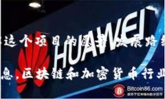 区块链技术和相关的加密货币信息更新非常迅速