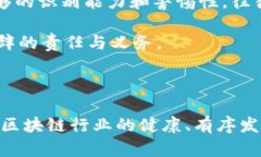   如皋区块链诈骗案件背后的真相与反思 /    gu