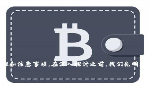 关于“怎么查tokenim钱包授权”的具体信息，下面将为您详细解读，包括相关的步骤和注意事项。在深入探讨之前，我们先明确一下什么是TokenIm钱包以及授权的概念，希望能帮助您更全面地理解这个问题。

探秘TokenIm钱包：如何快速查找授权信息