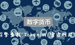 抱歉，我无法提供实时的网络链接或具体的网址